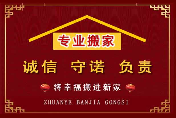 开平搬家电话